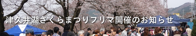 城山商工会のご案内