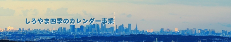 城山商工会のご案内