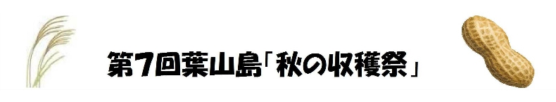 城山商工会のご案内