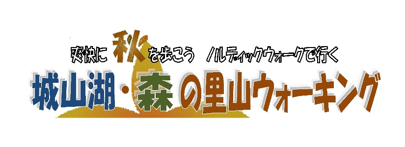 城山商工会のご案内