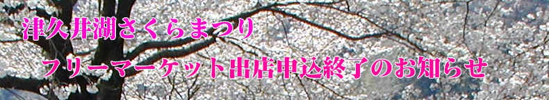 城山商工会のご案内