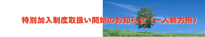 城山商工会のご案内