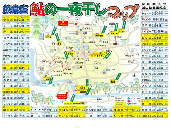 鮎の一夜干しMAP