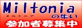 �~���g�j�A�̏W��