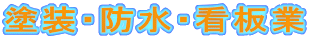 �h���E�h���E�Ŕ� 