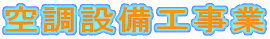 �󒲐ݔ��H����