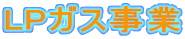 LP�K�X����