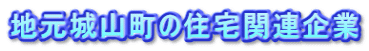 �n����R���̏Z��֘A���